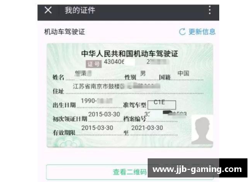 球员证：数字化时代中的足球身份验证