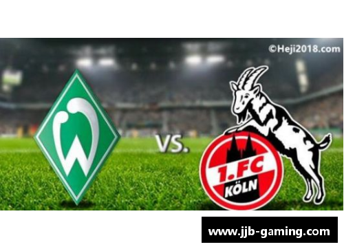 汉堡主场击败科隆，希望德甲保级再起